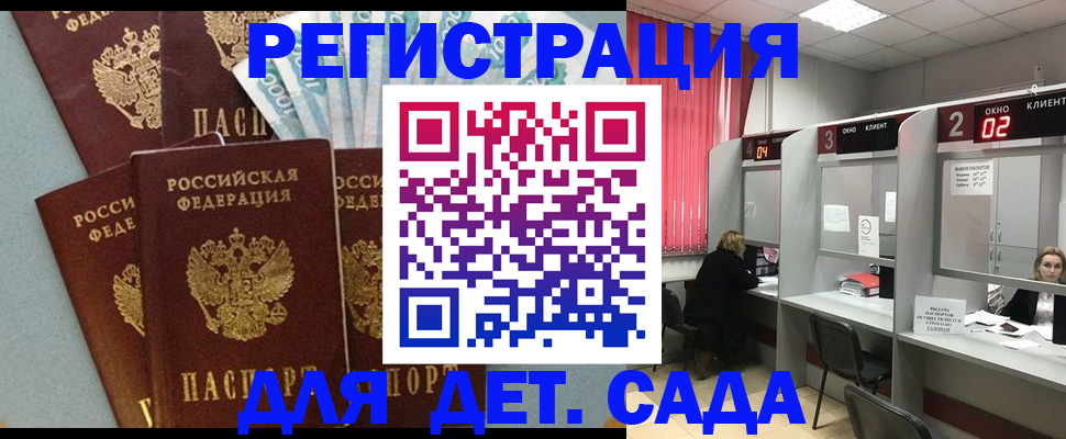 прописка регистрация в Удомле