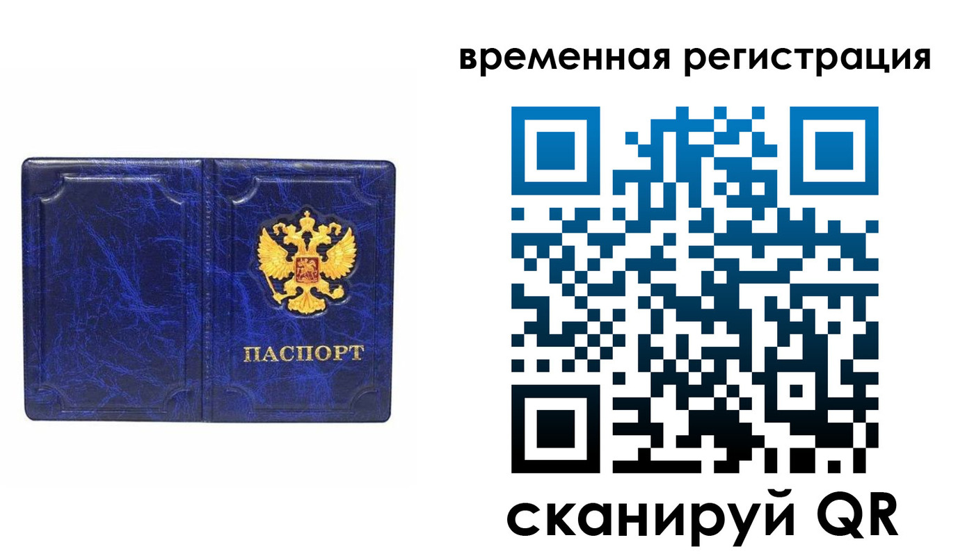 временная регистрация собственник в Удомле