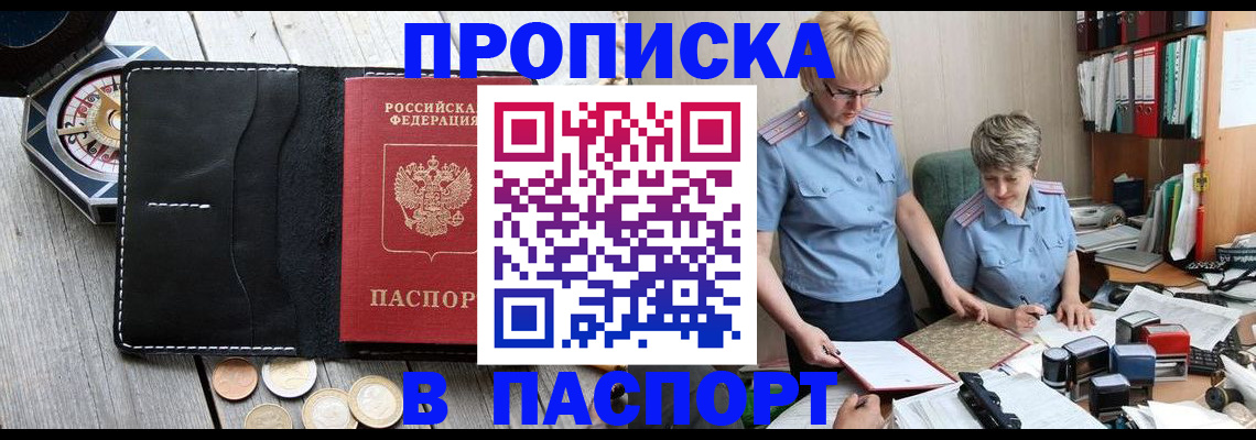 регистрация в Удомле