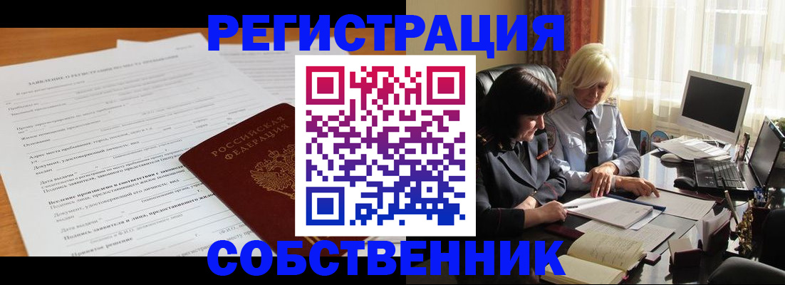 прописка для кредита в Удомле