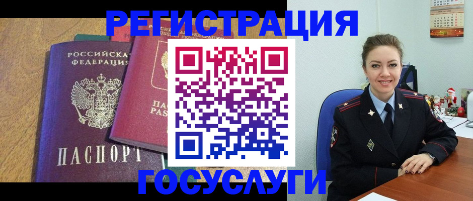 временная регистрация гарантия в Удомле