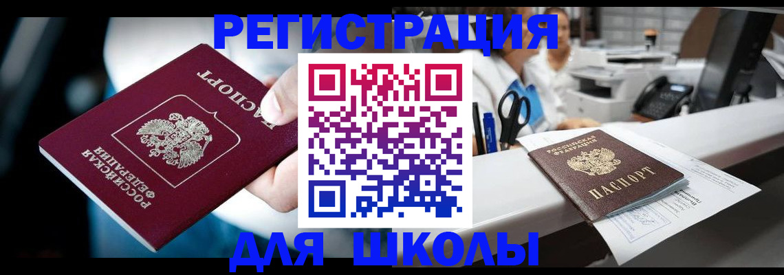 прописка 2025 в Удомле