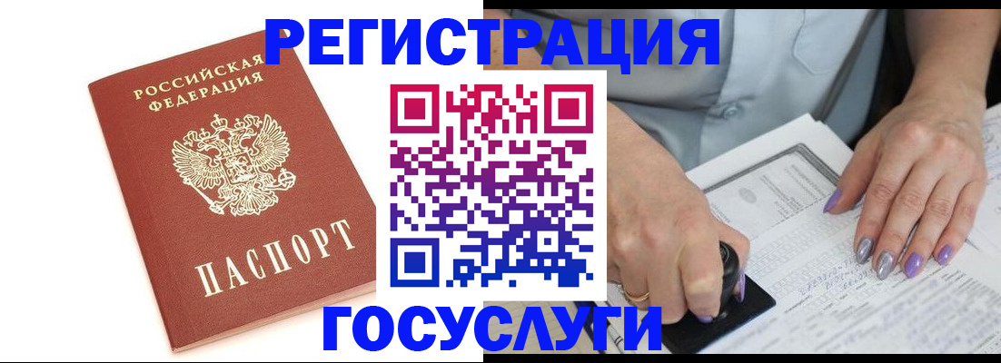 прописка в квартире в Удомле