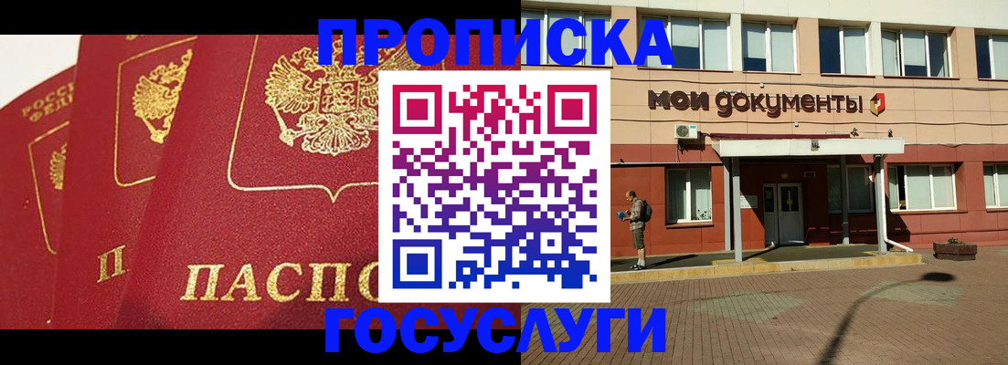 регистрация в Удомле
